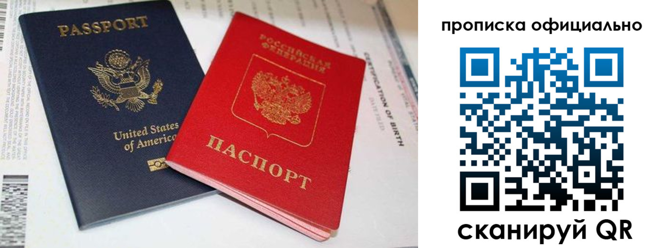 прописка от собственника в Топках