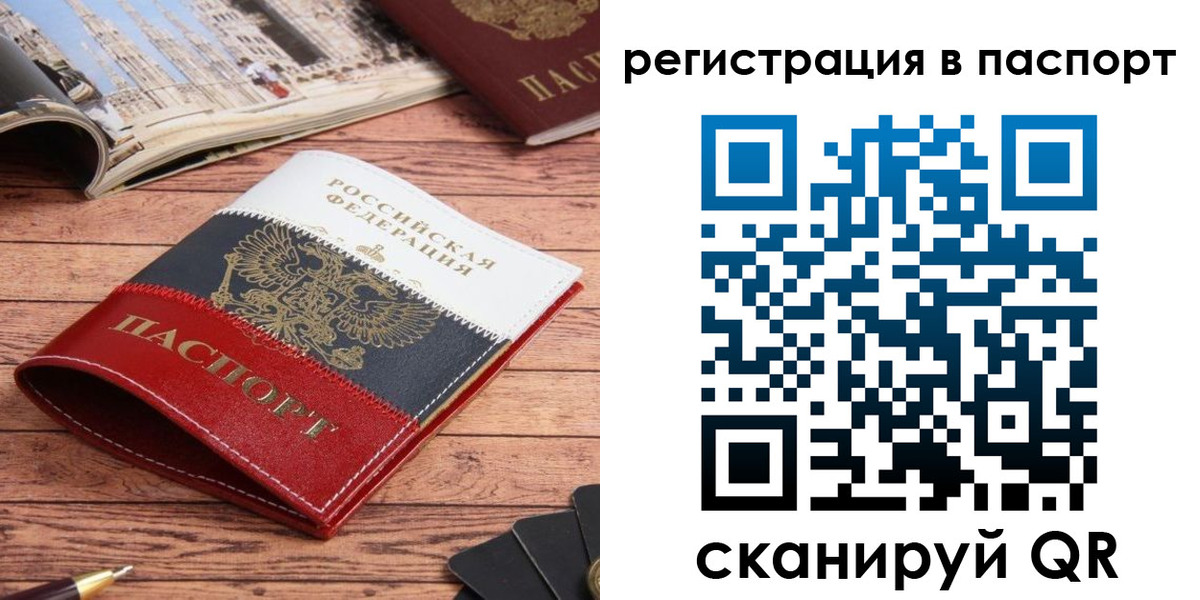 прописка от собственника в Топках