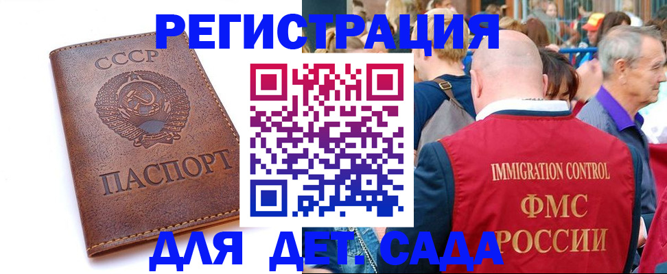 прописка в квартире в Топках
