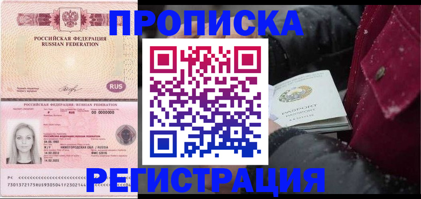 прописка для школы в Топках